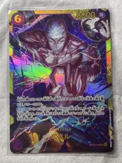 2026年最新】エネル SECパラレルの人気アイテム - メルカリ