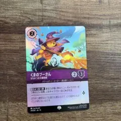 エピック】ロルカナ ヴァインズアタック くまのプーさん はちみつの大