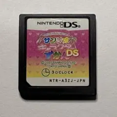 ハローキティのおしゃれパーティー サンリオキャラクターずかんDS