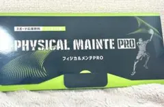 2026年最新】フィジカルメンテPROの人気アイテム - メルカリ