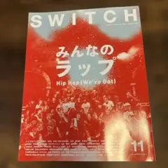 SWITCH Vol.34 No.11 みんなのラップ