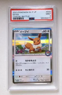 22) PSA9 イーブイ 032/sv-p - メルカリ