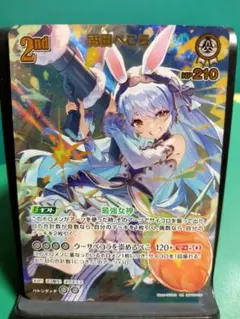 ホロライブカード兎田ぺこらUR ホロライブカードゲーム ホロカ 兎田ぺこら ぺこら 2nd UR