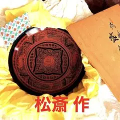 きんま　漆器　朱肉入れ m44515620220_1.jpg?1752234745