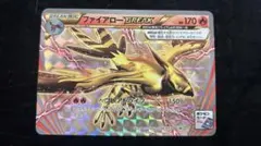 2025年最新】ファイアローbreakの人気アイテム - メルカリ