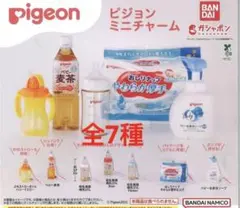 Pigeon ピジョンミニチャーム　ガチャ　全７種 ❹
