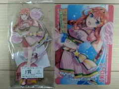 五等分の花嫁　きゃらっとくじ　中野五月　アクリルスタンド　コレクションシート