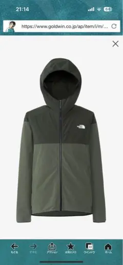 ノースフェイス　エイペックスフレックスフーディ　L