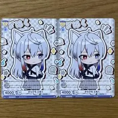 カラフルピーチ どぬく ヴァイスシュヴァルツブラウ ブースターパック ノーマル②