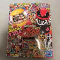 てれびくん　26年2・3月号　カプセム付きのサムネイル
