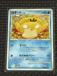 ポケモンカード コダック 026/096 こみやトモカズ - メルカリ