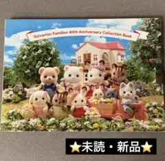2026年最新】シルバニアファミリー展大図鑑の人気アイテム - メルカリ
