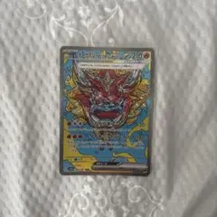 オーガポン かまどのめんex SAR SV8a テラスタルフェスex 204/…