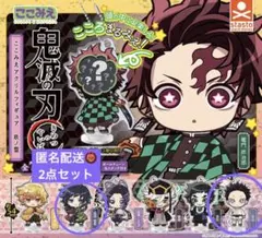 匿名配送　鬼滅の刃 ここみえ アクリルフィギュア 玖ノ型　富岡義勇 狛治 セット