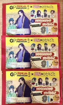 GPグロモントPREMIUM薬屋のひとりごと アクリルスタンド 猫猫、壬氏、子翠