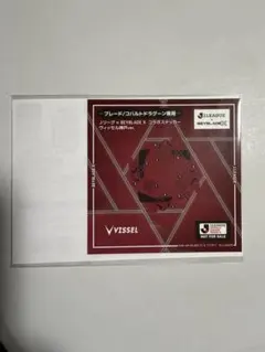 ベイブレード JリーグVer. 新品ステッカーセット ヴィッセル神戸