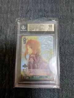 ヴァイスシュヴァルツ 次の世界へ ユウキ SP BGS10 新裁断 - メルカリ