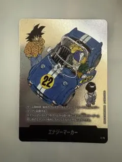 ドラゴンボールフュージョンワールド e-76 銀エナジーマーカー - メルカリ