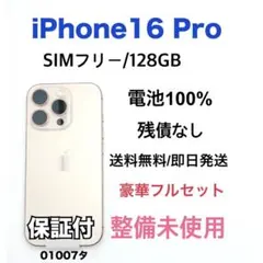 新品】シャッター音なし 海外版 台湾版Apple iPhone 16 Pro - メルカリ
