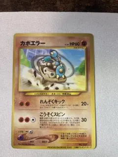 2025年最新】ポケモンカード 旧裏 エラーの人気アイテム - メルカリ