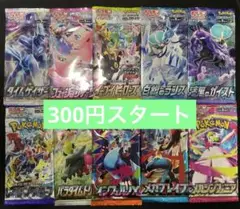 ポケモンカード　未開封10パック10種類　人気絶版パック　まとめ売り　早い者勝ち