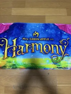 2026年最新】Harmony ミセス ガチャ バスタオルの人気アイテム - メルカリ