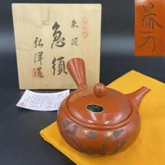 未使用 常滑焼 朱泥 急須 弘洋造 牡丹彫り 共箱 栞付き R8SA400のサムネイル