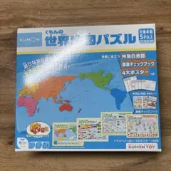 쿠몬 세계지도 퍼즐 KUMON TOY
