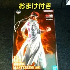 一番くじ幽遊白書B賞フィギュア&おまけ付きです！