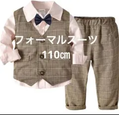 （商品詳細必須）男の子フォーマルスーツ110㎝