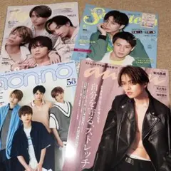 【Sexy Zone 雑誌 まとめ売り】