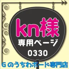 【kn様専用ページ】末澤aぇ！誠也group　Aぇ うちわ文字　ファンサうちわ