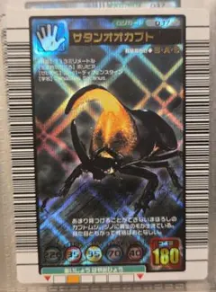 ムシキング サタンオオカブト 2004セカンド＋ - メルカリ