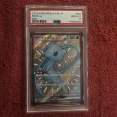ミュウ ex #327 SSR PSA10 - メルカリ
