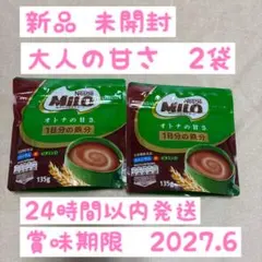 ミロ 大人の甘さ　135g 2袋セットのサムネイル