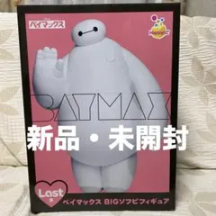 2025年最新】ベイマックス ハッピーくじ ラストワンの人気アイテム