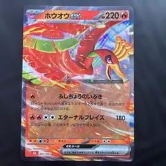 ホウオウex Classic リザードン＆ホウオウexデッキ(CLL) キラ …