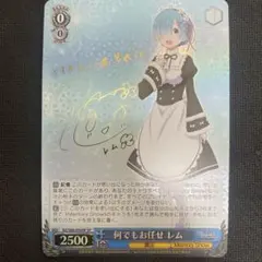2026年最新】ヴァイス サイン レムの人気アイテム - メルカリ