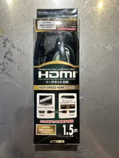 オーム電機　高速度　HDMI ケーブル　イーサネット対応　1.5mのサムネイル
