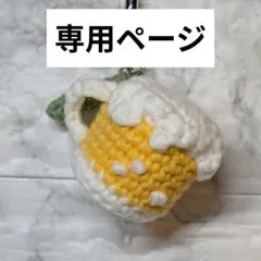【⭐︎プロフィール必読　】 猫(仮)@プロフィール必読様 リクエスト 5点 まとめ商品 【公式通販】