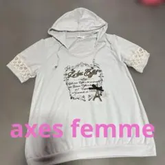 axes femme アクシーズ ブルーレース リボン ビジュ 半袖 パーカーのサムネイル