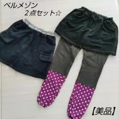 【美品】ベルメゾン スカッツ スカート 110 女の子 デニム風 ドット 秋冬