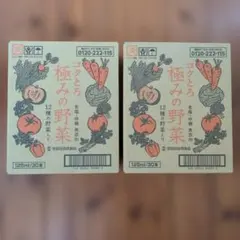 2026年最新】コクとろ極みの野菜の人気アイテム - メルカリ
