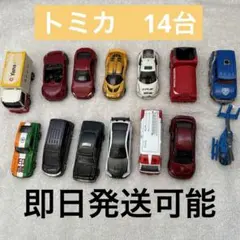 トミカ ミニカー　ヘリコプター　14台セット　まとめ売り