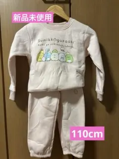 すみっコぐらし パジャマセット 110cm ピンクスウェット上下セット巾着袋付き