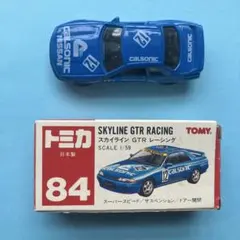 2026年最新】トミカ カルソニック gt-rの人気アイテム - メルカリ
