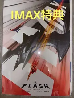 映画IMAXポスター6枚セット (A3サイズ) - メルカリ