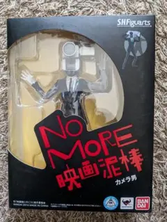 S.H.Figuarts No More 映画泥棒 カメラ男のサムネイル