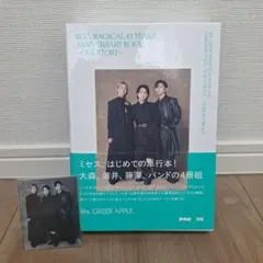 Mrs. GREEN APPLE　単行本　通常盤(特典付)