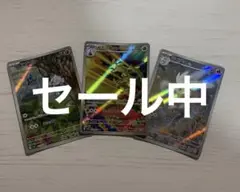 ラビフット、カミツオロチ、￼アサナン、ar￼まとめ売り
